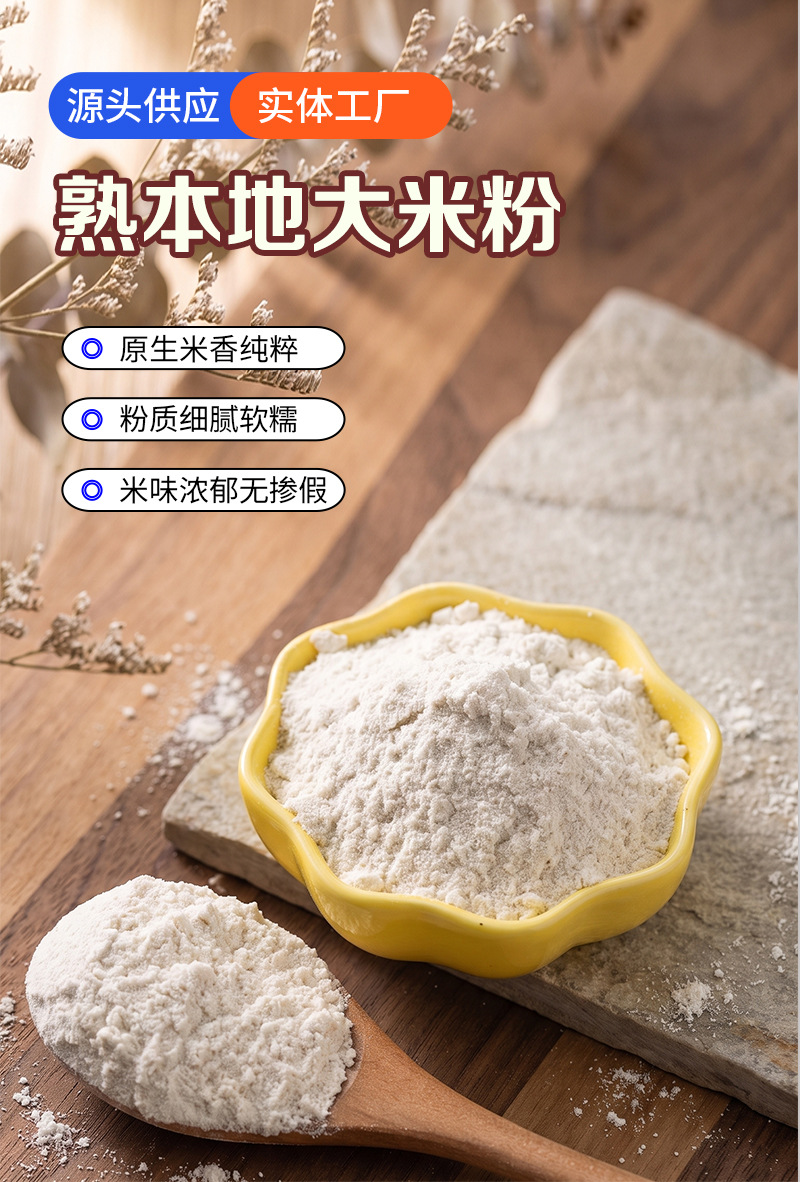 Cooked Local Rice Flour 500g Ready-to-Eat Milled Japonica Rice Powder for Drinks and Cooking quality and texture