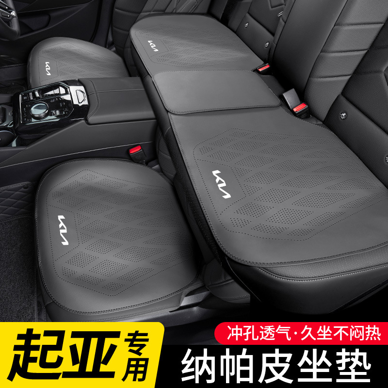 适用于起亚K2赛拉图K3狮跑K5福瑞迪K4汽车坐垫四季通用后排座椅垫