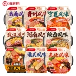 海底捞自热火锅麻辣嫩牛东北麻辣烫超大锅土豆粉米线辣糊糊批发