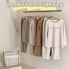 Msusu棉苏苏轻氧甜布蕾套装女士长袖长裤休闲宽松显瘦外穿家居服