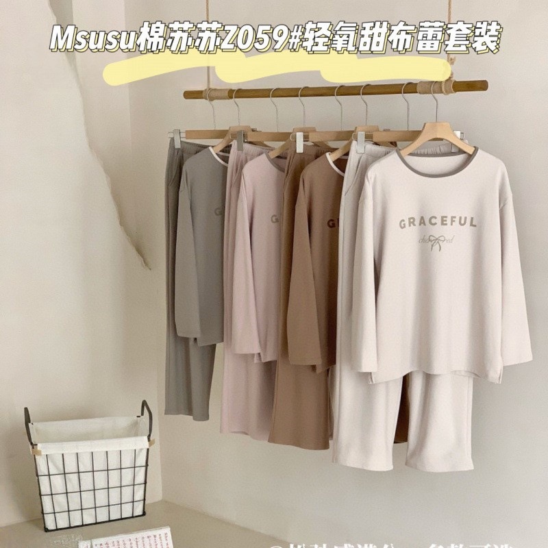 Msusu棉苏苏轻氧甜布蕾套装女士长袖长裤休闲宽松显瘦外穿家居服