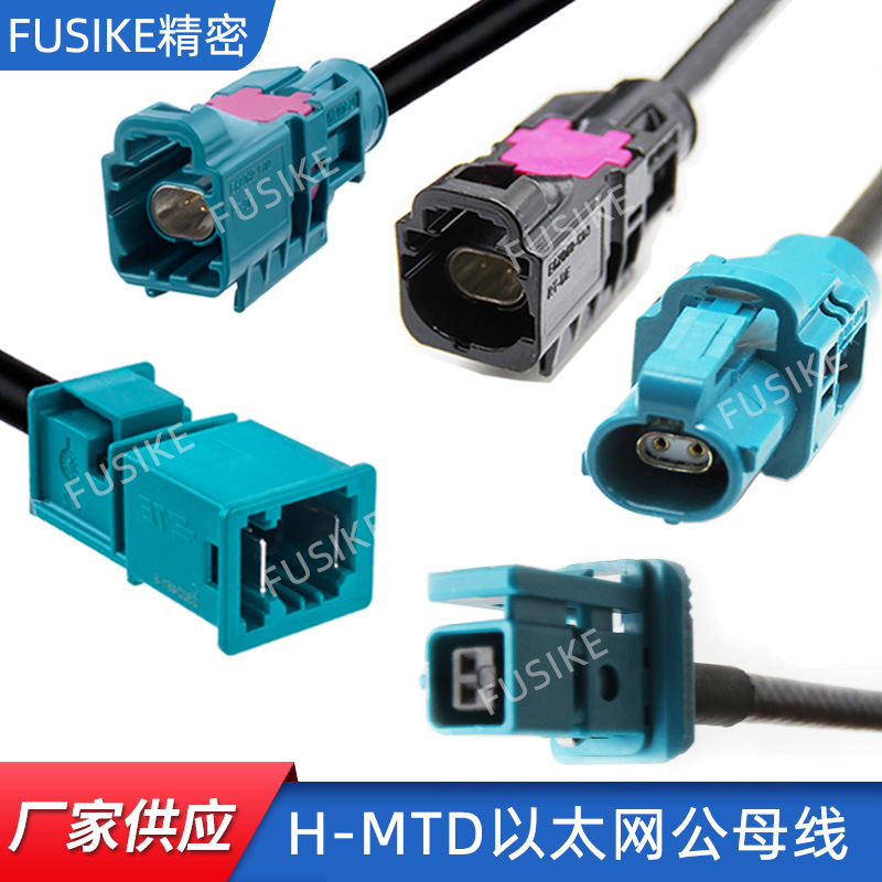 H-MTD以太网公头连接器单腔双孔四腔六腔hmtd以太网公转母头线束