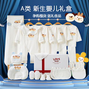 Newborn Gift Box, Baby Clothes, Pure Cotton Suit, Newborn Baby Full Moon Gift