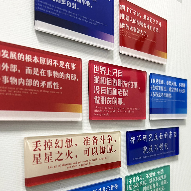 Mao's Selected Quotes and Famous Sayings Magnetic Refrigerator Stickers Acrylic Creative Patriotic Spirit Literary Decoration Magnetic Stickers Mao's Selected Quotes and Famous Sayings Magnetic Refrigerator Stickers Acrylic Creative Patriotic Spirit Literary Decoration Magnetic Stickers