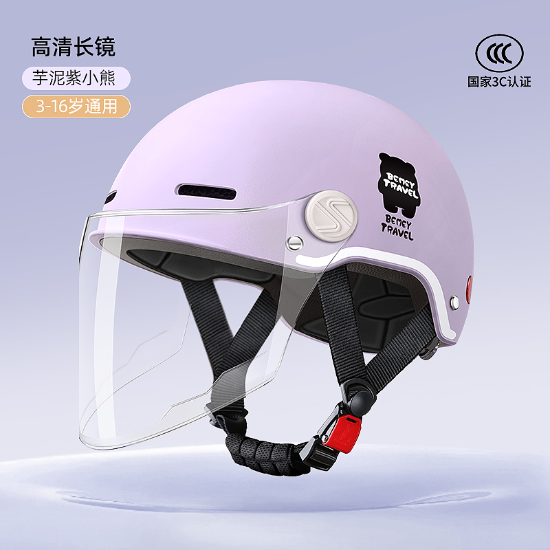 Motorcycle 6 to 12 Years | Motuoche Auto Parts and Accessories - purple-transparent-long-visor-suitable-for-3-16-years-old