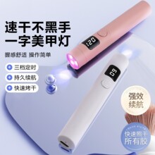 升级款一字美甲灯烤灯指甲油胶小型迷你专用手持照灯光疗灯甲片
