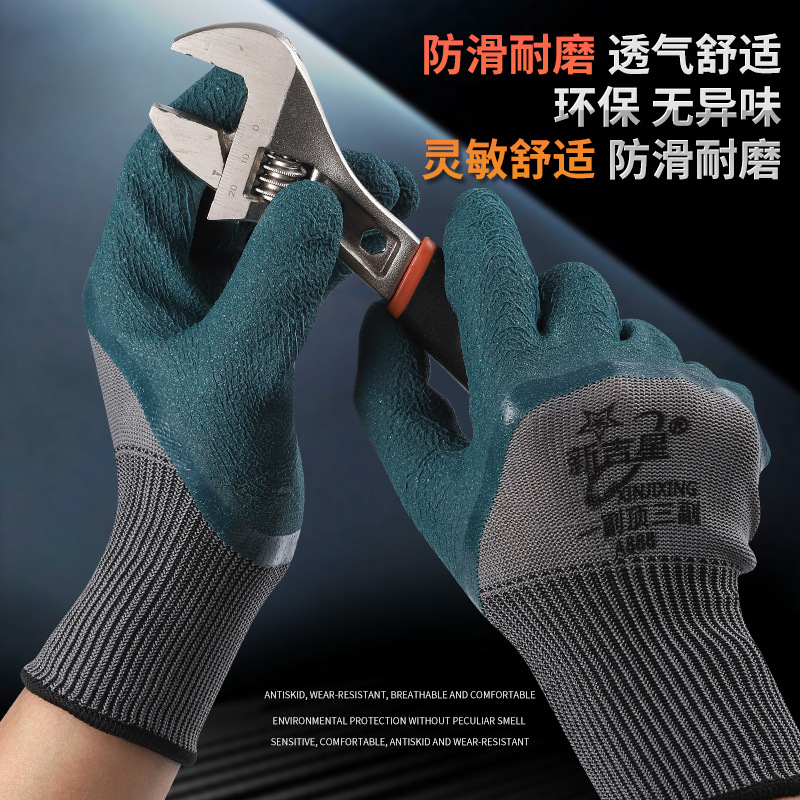 WBZ7 Rubber Foam Wear-resistant King Glove for Labor Protection, Durable Work, Labor, Breathable and Soft for Construction Site Material Handling