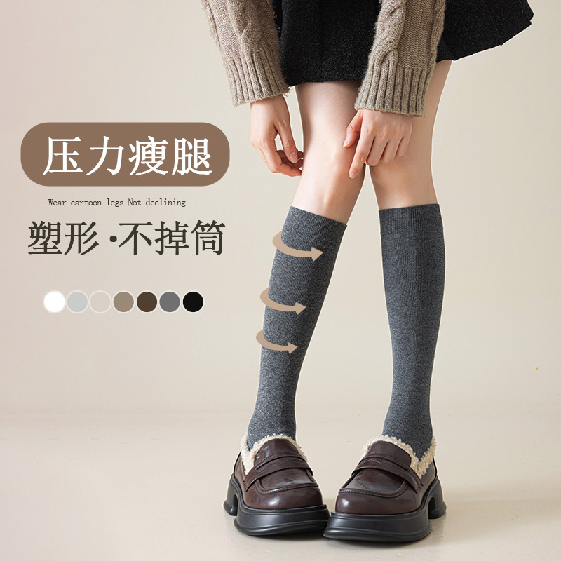 2025秋季新款学院风压力小腿袜春秋JK袜子女美腿显瘦半截中筒棉袜|undefined