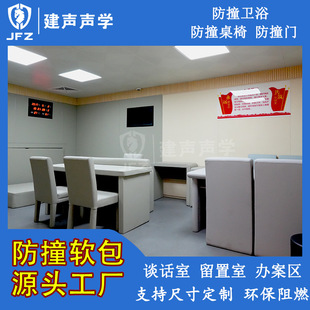 Customized Retention Inquiry Conversation Psychological Counseling Room Anti-collision Table Chair Bed Thick Flame Retardant Anti-collision Soft Bag Furniture