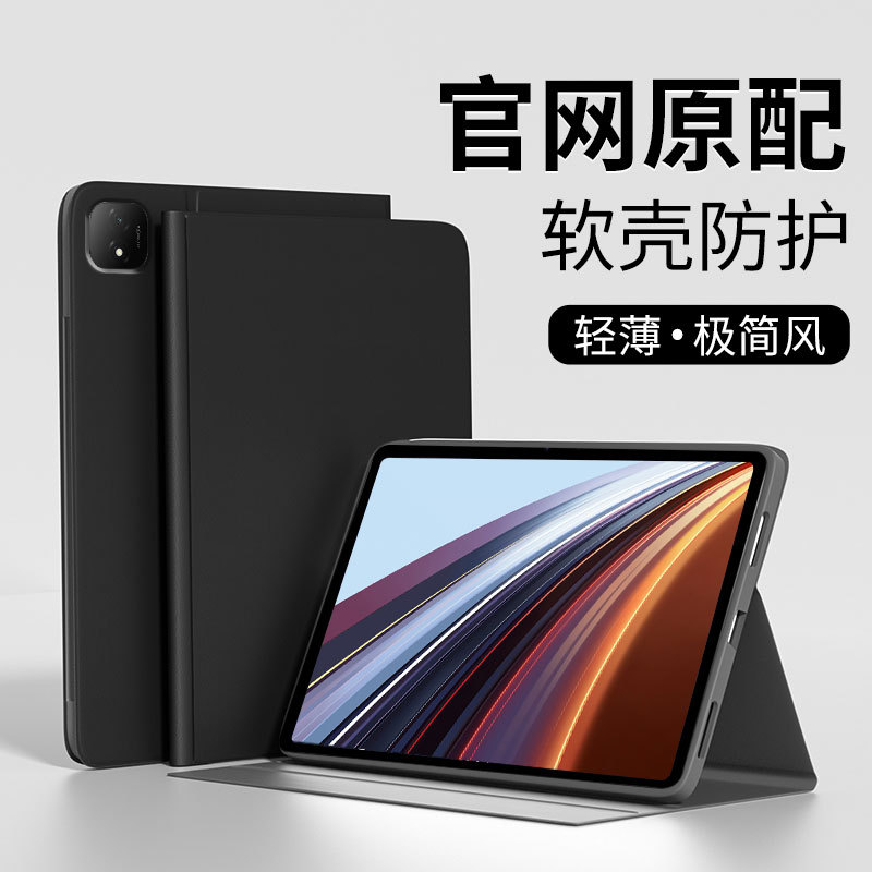Suitable for Honor Tablet X9 Protective Case 9Pro Soft Light Plate Protective Case 12.3inch Honor Gtpro Computer V8