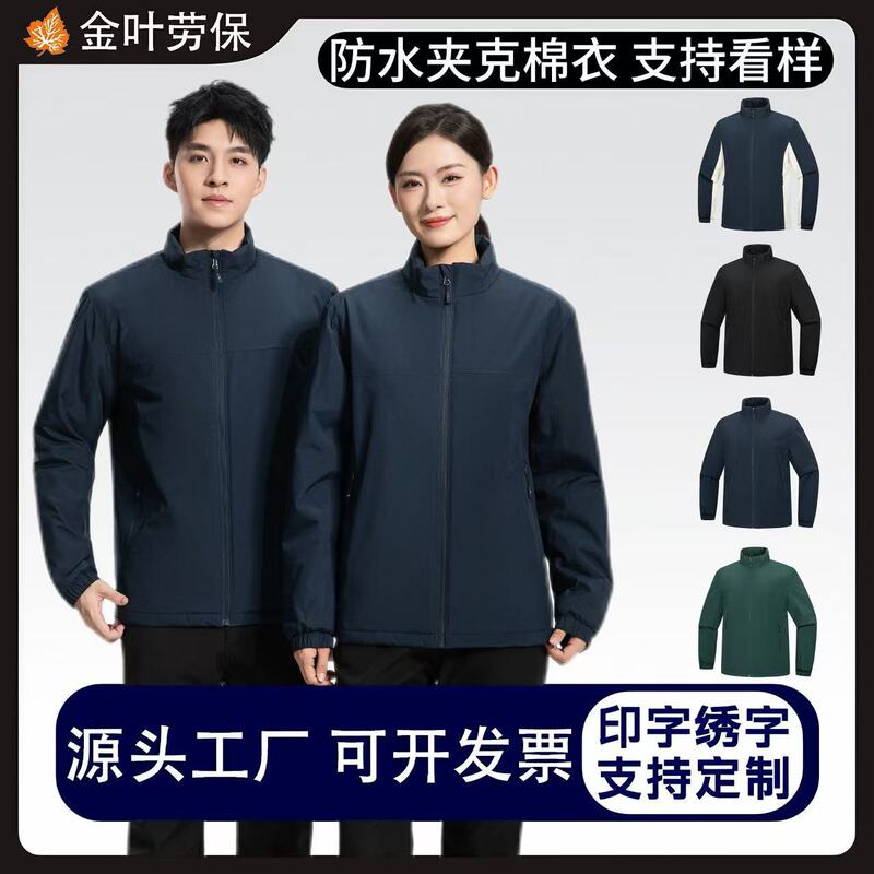 Winter workwear jacket, waterproof and tear-resistant, suitable for office use, padded for warmth, and designed for occupational safety