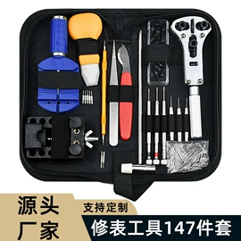 电讯组合工具;家用组合工具;手动螺丝套装