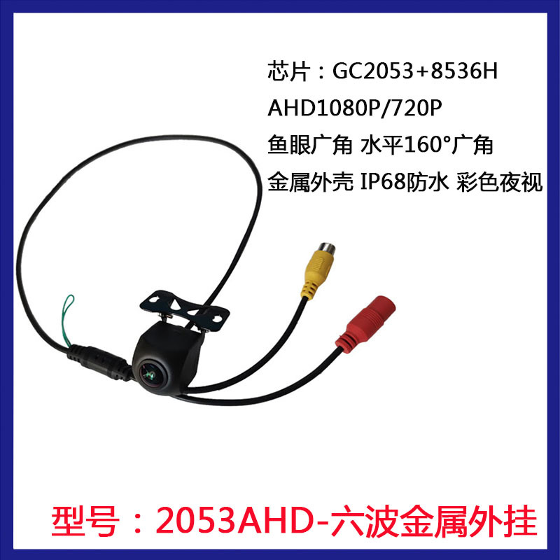 2053 Fish Eye wide-angle reversing camera zinc alloy/Korean…