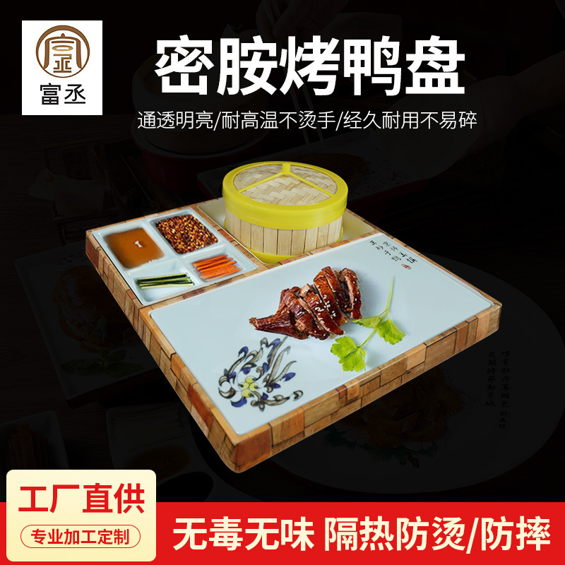 Source Manufacturer Customized Beijing Roast Duck Skin Duck Creative Platter Melamine Tableware Roast Goose Hotel Banquet Bamboo Wooden Plate