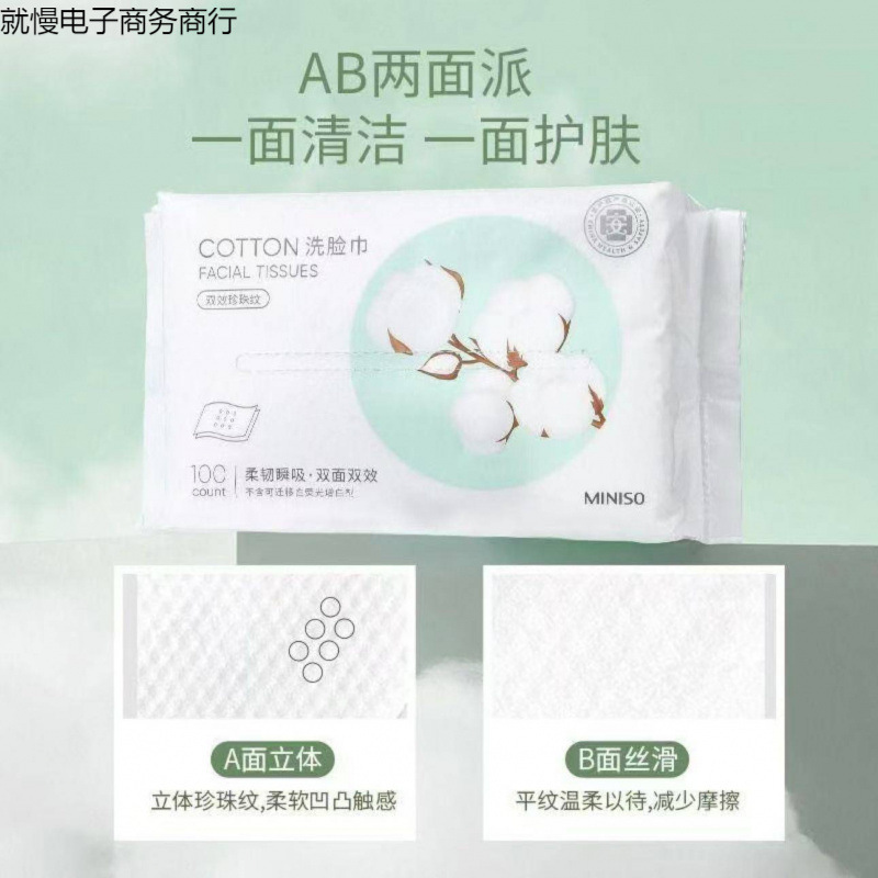Toallas faciales desechables, toallas faciales, toallas faciales húmedas, toallas faciales suaves /