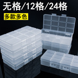 [塑料零件盒螺丝弹簧电子元器件存放分隔收纳小工加具厚半透明盒子]