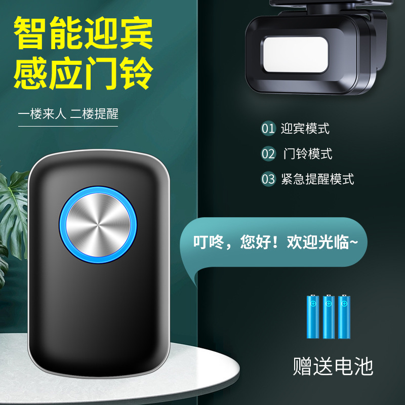 店舗へようこそドンドンのドアベルが入り口の赤外線センサーの分離式スマート無線ホテルの迎賓器に入ります。|undefined