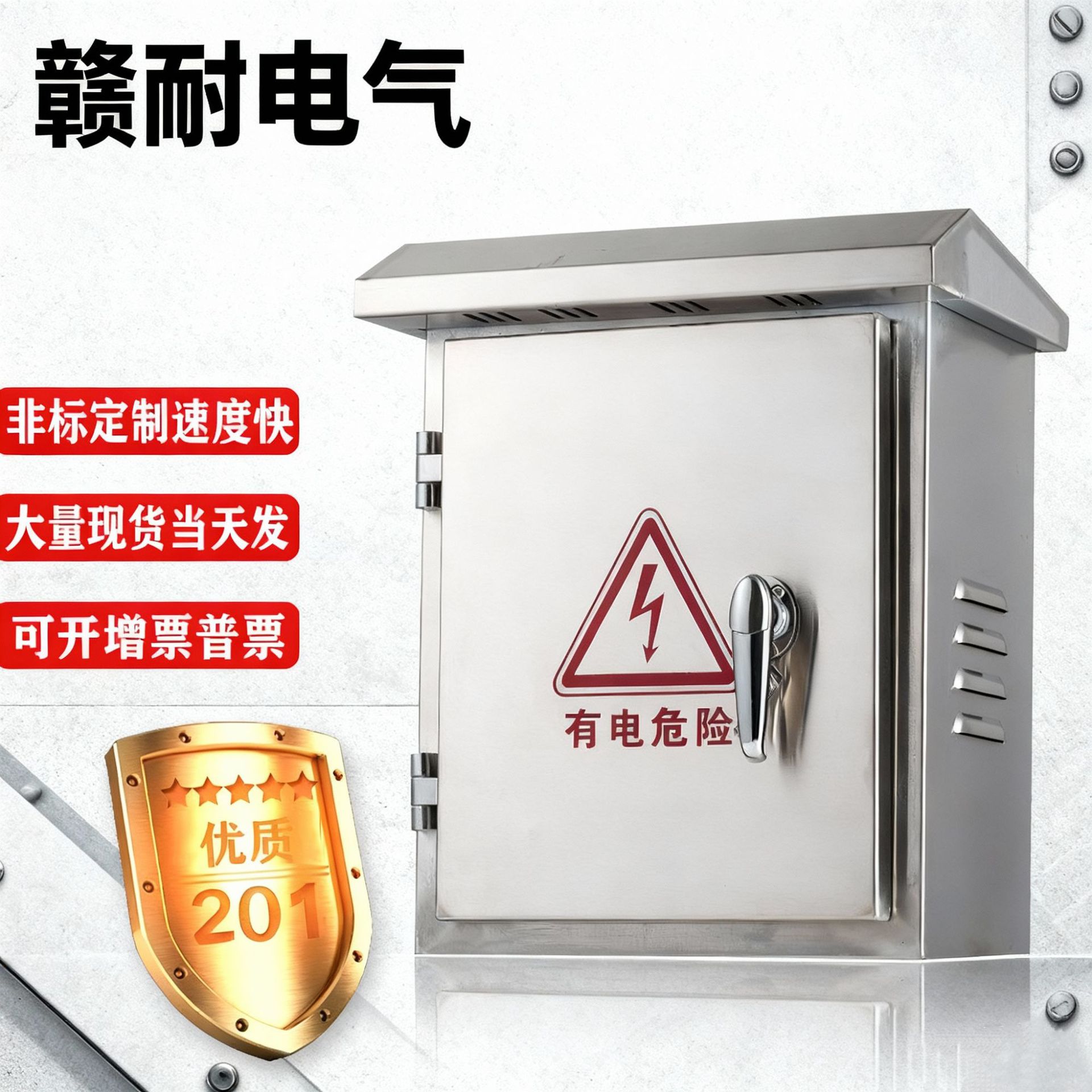 户外201不锈钢配电箱室内监控防雨箱工业成套控制机柜基业配电箱