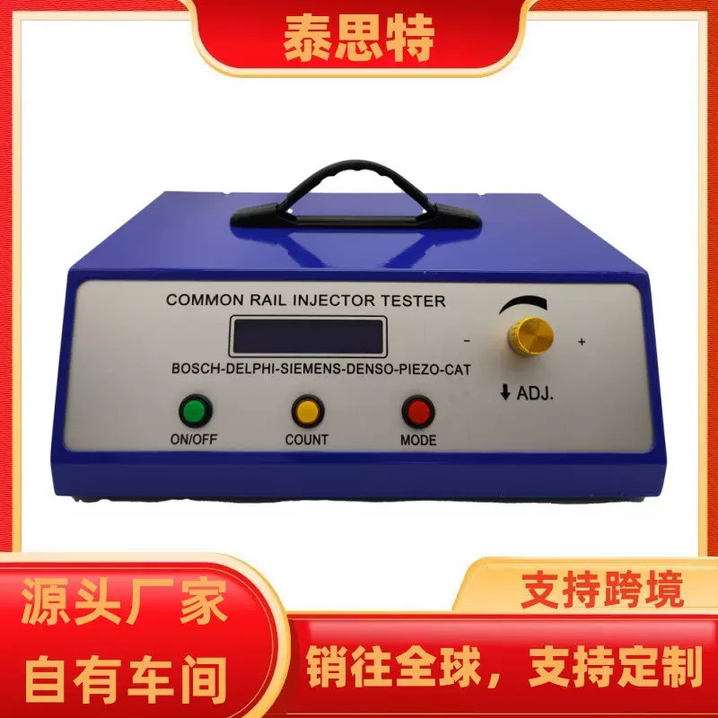 CR1800电喷压电脉冲测试仪共轨喷油器喷油嘴检测仪智能检测诊断仪