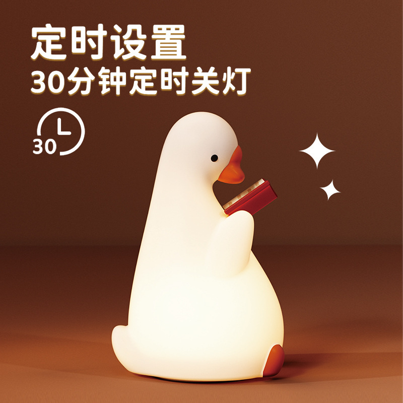 新品大白鹅硅胶拍拍小夜灯卧室睡眠床头护眼伴睡氛围灯送女生礼物|undefined