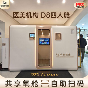 Hetai civil micro hyperbaric oxygen chamber plastic surgery hospital beauty club place dedicated oxygen chamber hardware manufacturer