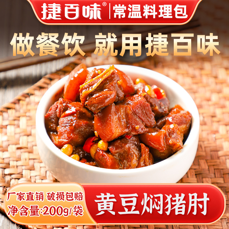 콩찜 돼지발 200g*6봉지