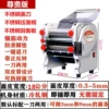 Stainless steel, 370W
