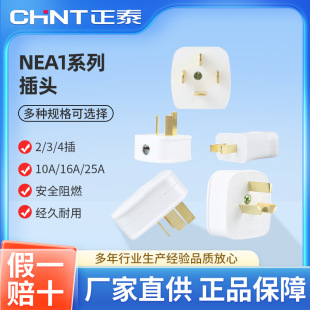 ��̩�Դ���^NEA1���������Ĳ�10A 16A 25A ˤ������ˮ���^�����_