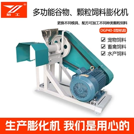 肥料加工设备;饲料加工设备;休闲食品加工