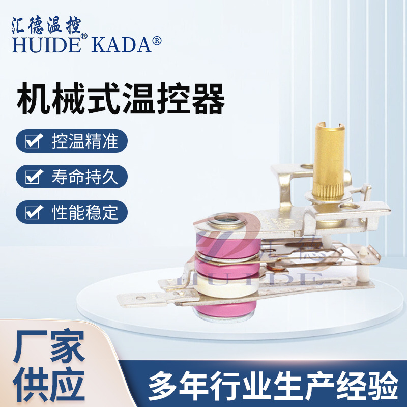 机械式温控器可调式温控电炉温控器KST温控开关烧烤炉专用大功率