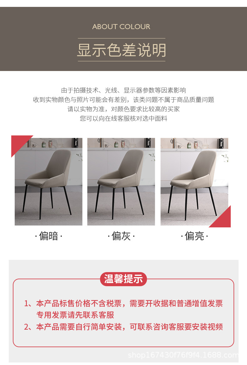 L餐椅详情_19.jpg