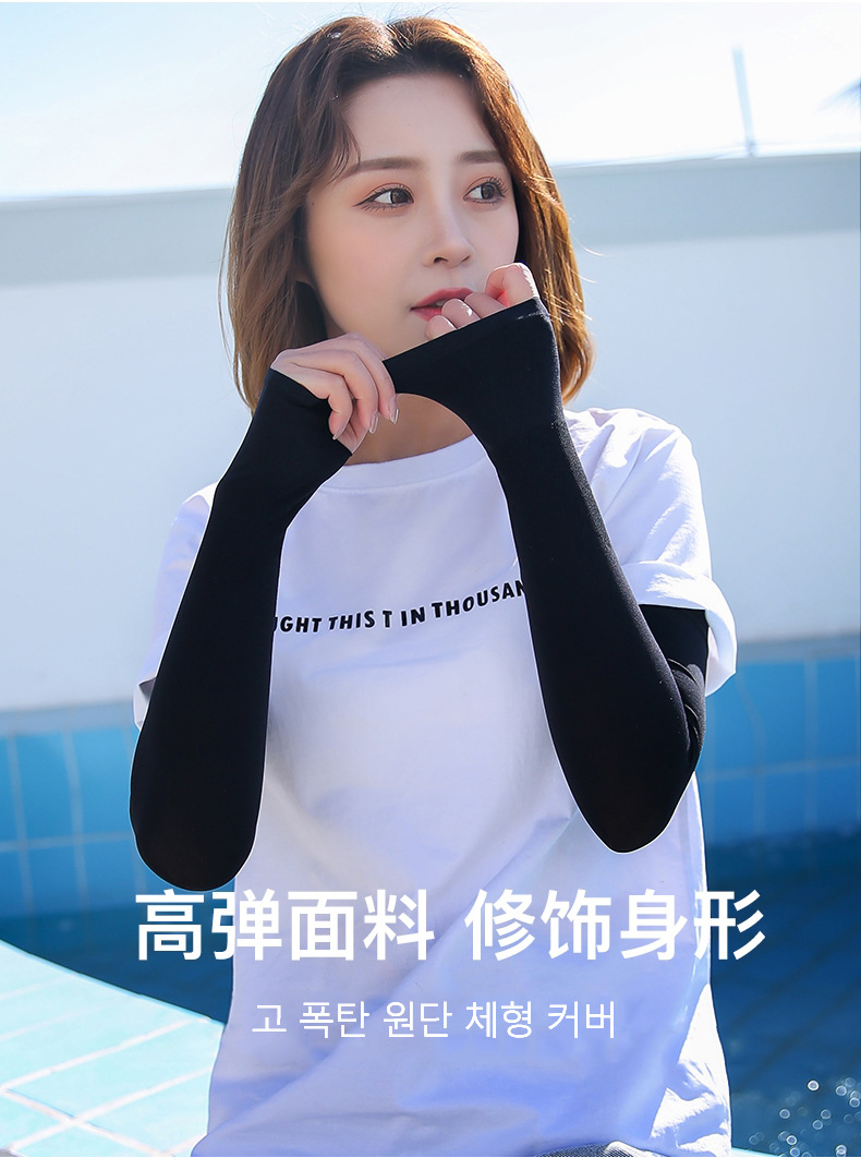 冰袖-纯色-详情-21.4.2_06