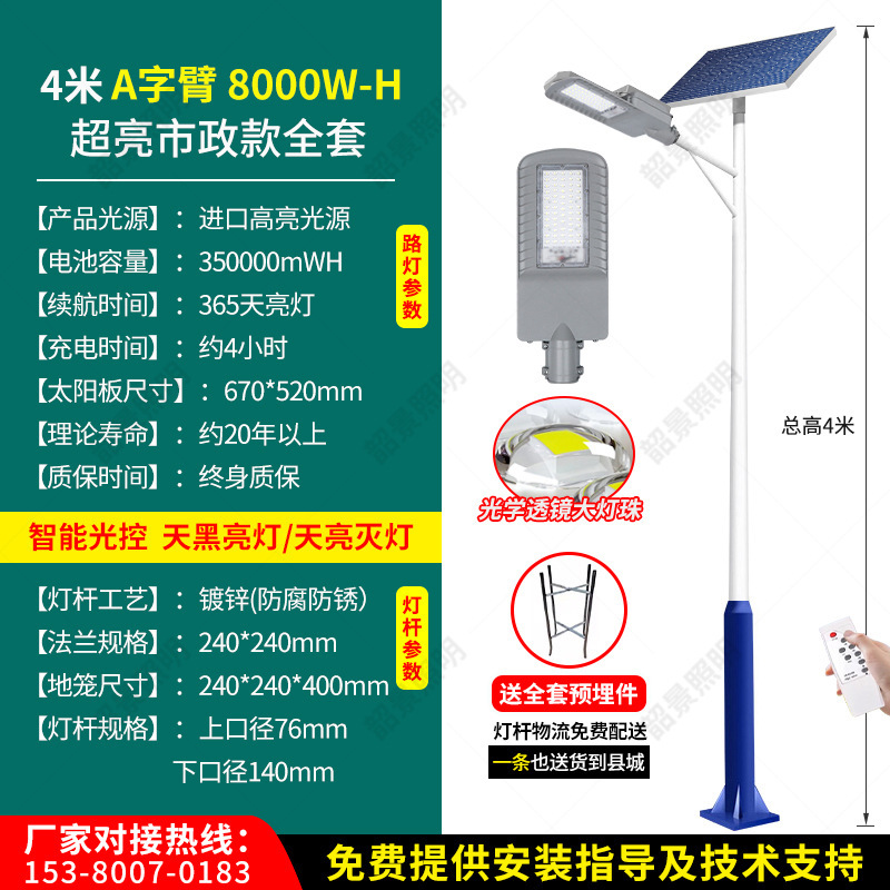 ソーラー屋外街路灯 6m 屋外中庭照明ポール付き田舎超高輝度 LED ハイポールライトメーカー|undefined