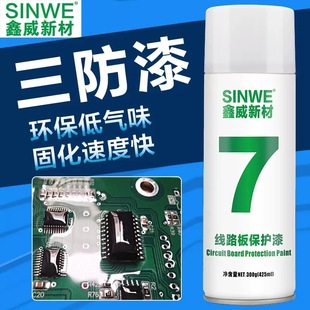 SINWE 7�����^����tɫ���͸��PCB��Ӿ�·��������o�ԇ��֓u��