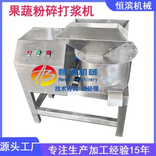 水果蔬菜果酱打浆机精细粉碎破碎机果蔬榨汁压榨机配套设备