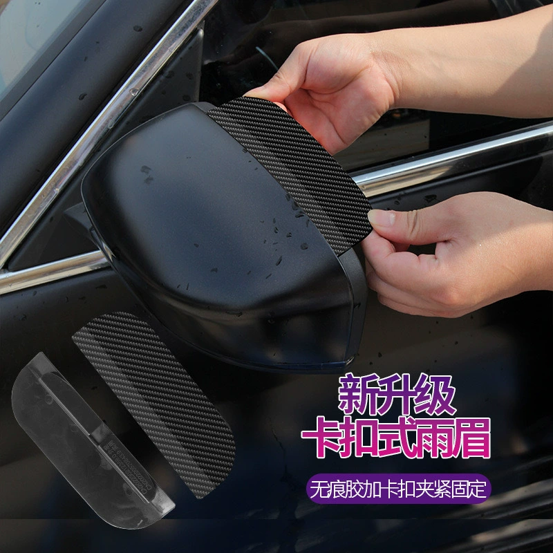 Автомобильные зеркала заднего вида вставлены в дождевую бровь с углеродным волокном