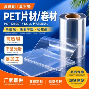 pet��͸������Ƭ�� ���b����PET�zƬ���� pvc����Ƭ �^������