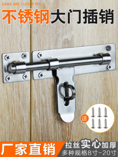 不锈钢大号加厚插销防盗门栓明装挂锁门闩大门木门扣锁老式们插栓-阿里巴巴