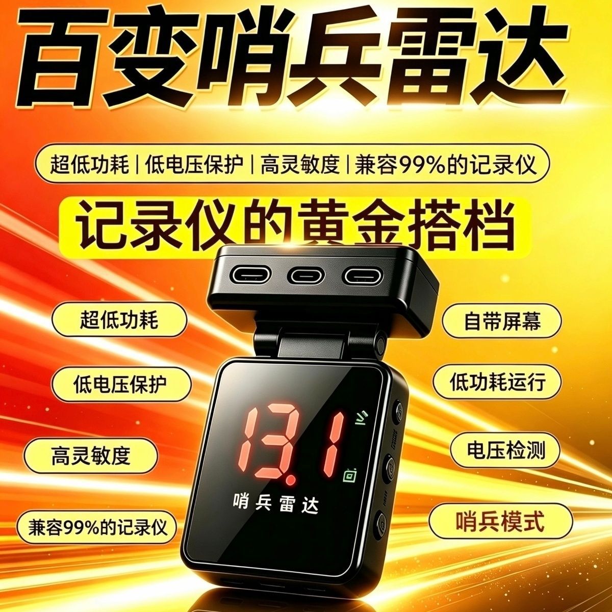OBD vehicle-mounted sentinel mode radar sensor box, 360-degree sensing, low-power recorder, 24-hour parking monitoring