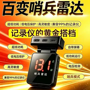 OBD vehicle-mounted sentinel mode radar sensor box, 360-degree sensing, low-power recorder, 24-hour parking monitoring