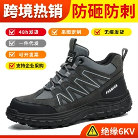 防砸防刺穿鞋;绝缘鞋;其他足部防护