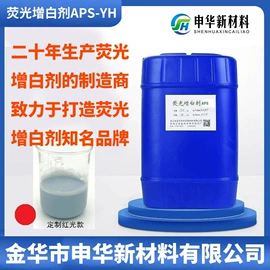 荧光增白剂;磷酸盐;涂料光亮剂