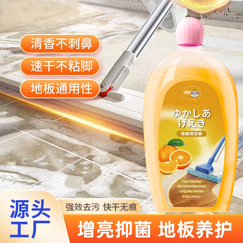Multi-effect Floor Cleaning Liquid Floor Tile Strong Decontamination Remove Odor Orange Fragrance Household Commercial Floor Cleaning Liquid