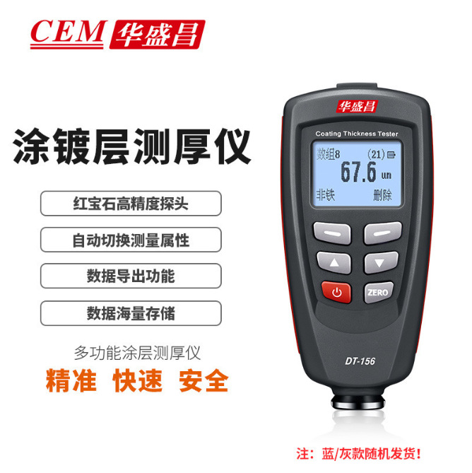 DT-156涂层测厚仪 涂渡层测厚仪 漆膜氧化层测厚仪 膜厚检测仪器