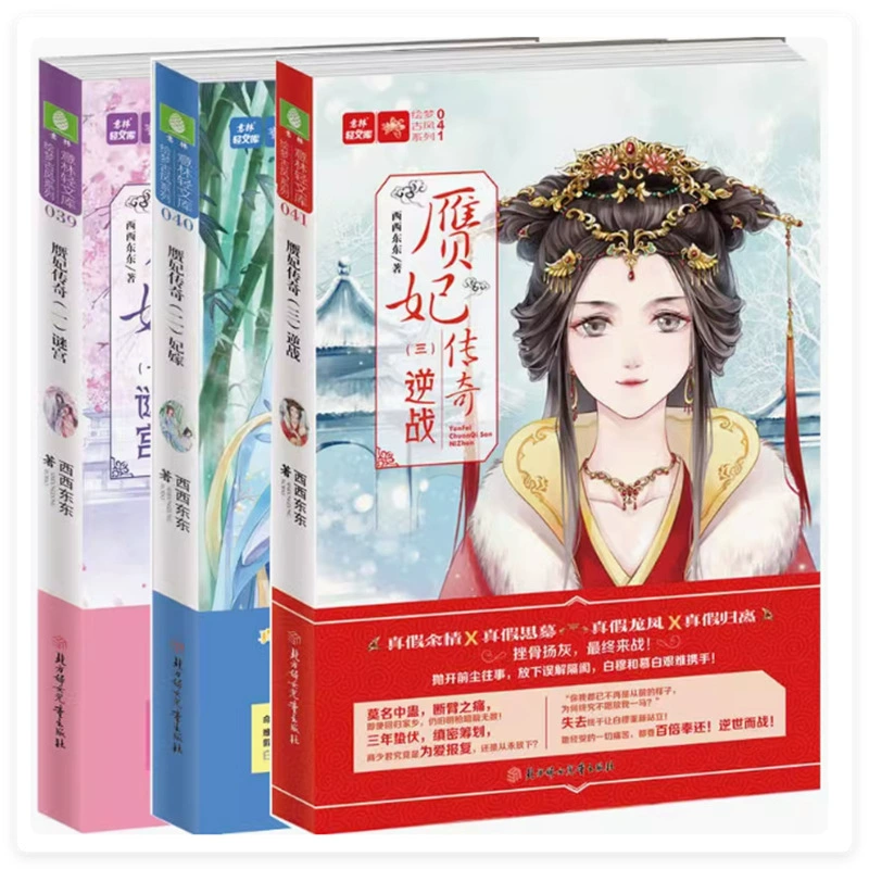 Бесплатная доставка, новые книги, романы, красивая молодость, кампус, стиль древности, городской стиль, два главных героя-мужчины, две главные героини-женщины, тревожный и властный президент
