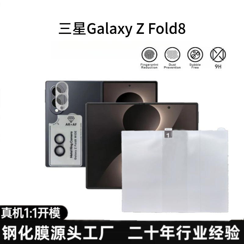ฟิล์มกระจกนิรภัยสำหรับ Samsung Z Fold 8 ฟิล์มหน้าจอทั้งภายในและภายนอก ฟิล์มไฮโดรเจลแบบตำแหน่งกล้องถ่ายรูปแบบตาเหยี่ยว ฟิล์มนิรภัยกันแอบมองสำหรับ Fold 8 Ultra