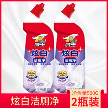 威王超威榄菊洁厕净500g*2瓶马桶厕所清洁剂除臭去异味留香强力除