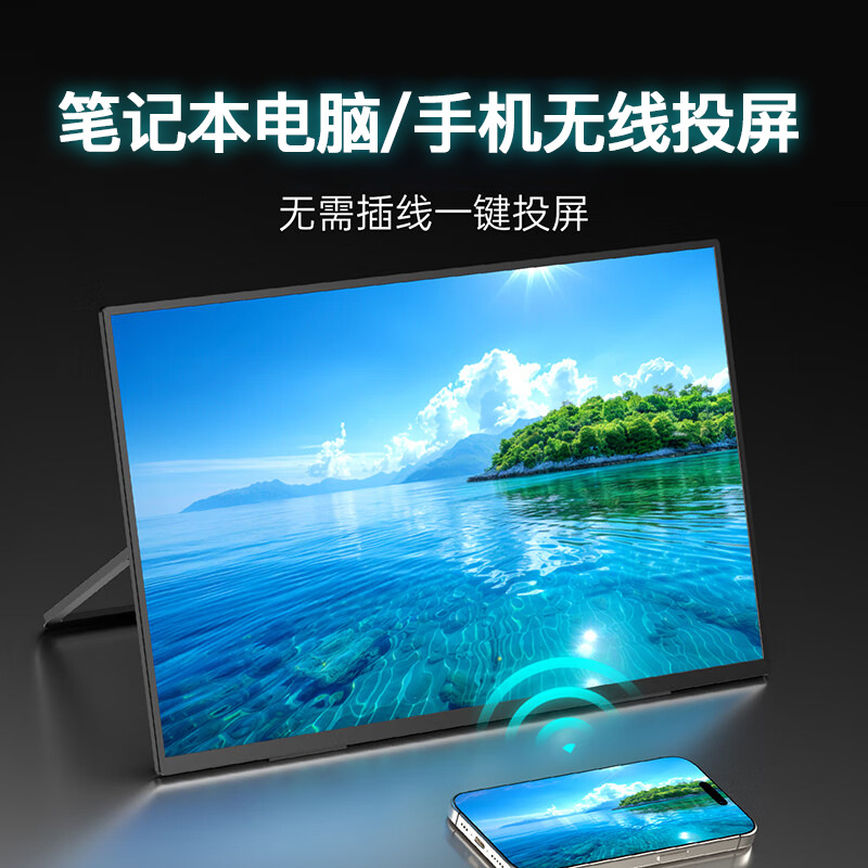 [Wireless Screen Projection] 21.4inch Hd Portable Display Ips Laptop Expanded External Secondary Screen