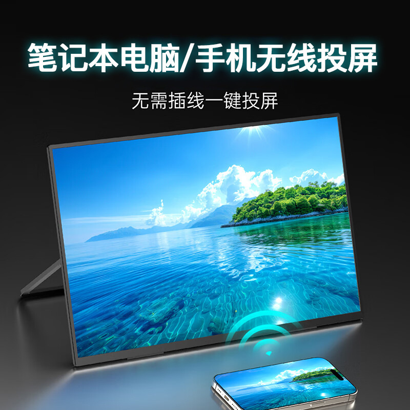 [Wireless Screen Projection] 21.4inch Hd Portable Display Ips Laptop Expanded External Secondary Screen