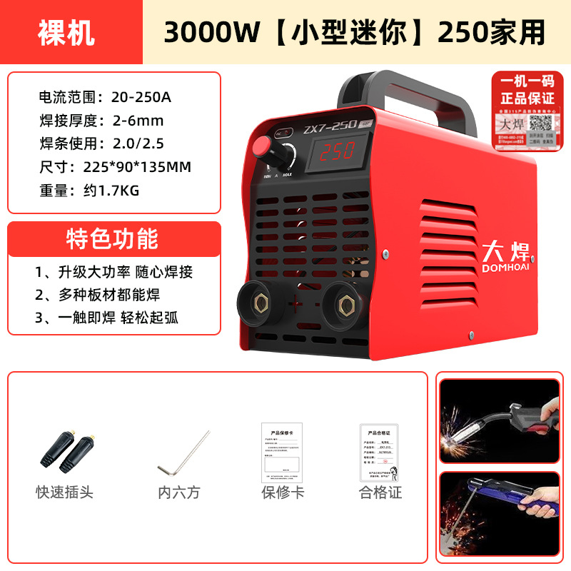 250 soldadora doméstica 315 alta potencia 400 placa base industrial 220V 380V accesorios de doble voltaje